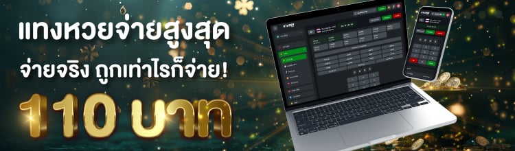 Lotto Mobile Banner