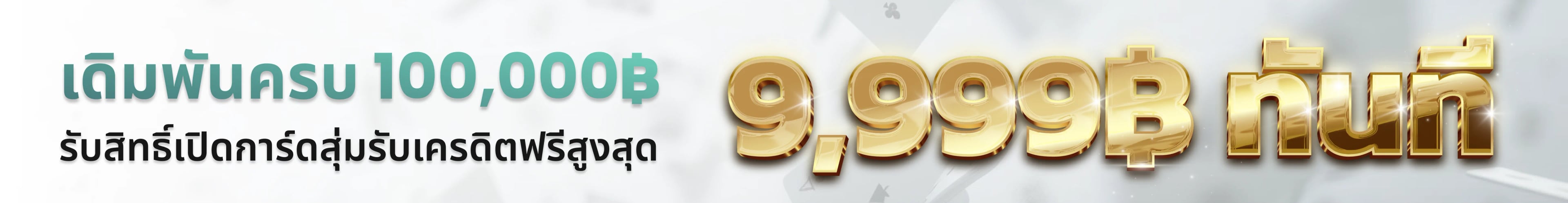 Campaign Desktop Banner