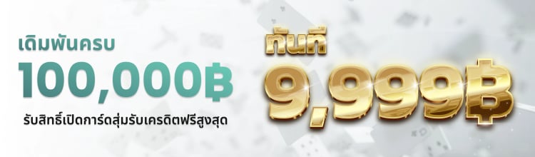 Campaign Mobile Banner