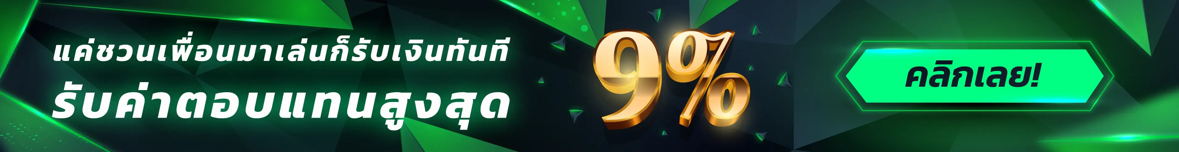 Affiliate Desktop Banner